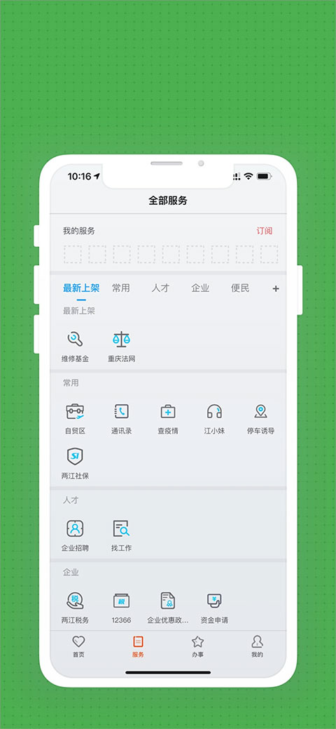 截图2