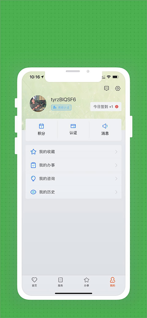 截图3
