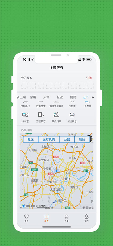 截图4