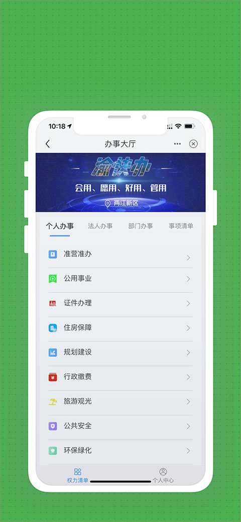 截图5